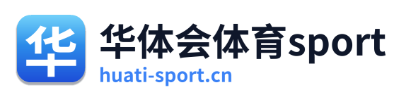 华体会体育sport